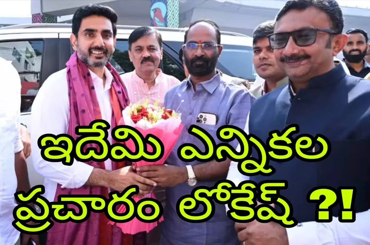 ప్రెస్ మీట్లు కూడా ఎన్నికల ప్రచారమేనా?!