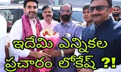 ప్రెస్ మీట్లు కూడా ఎన్నికల ప్రచారమేనా?!