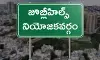 Jubilee Hills Bypoll: Exit Polls Favour Congress!