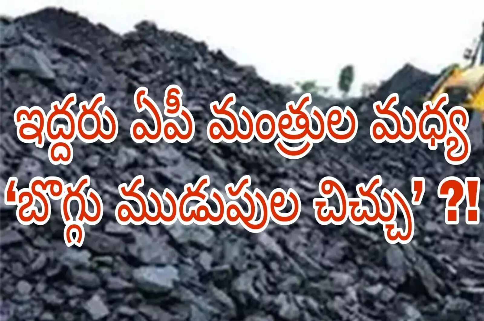 లెక్కల్లో బయటపడిన ‘డబుల్ డోస్’! లెక్కల్లో బయటపడిన ‘డబుల్ డోస్’!