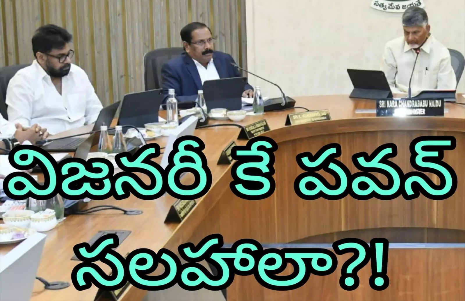 ఎందుకీ ఈ మార్పు! ఎందుకీ ఈ మార్పు!