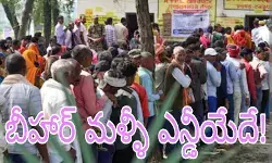 ఎగ్జిట్ పోల్స్ అన్నిటిది అదే మాట ఎగ్జిట్ పోల్స్ అన్నిటిది అదే మాట