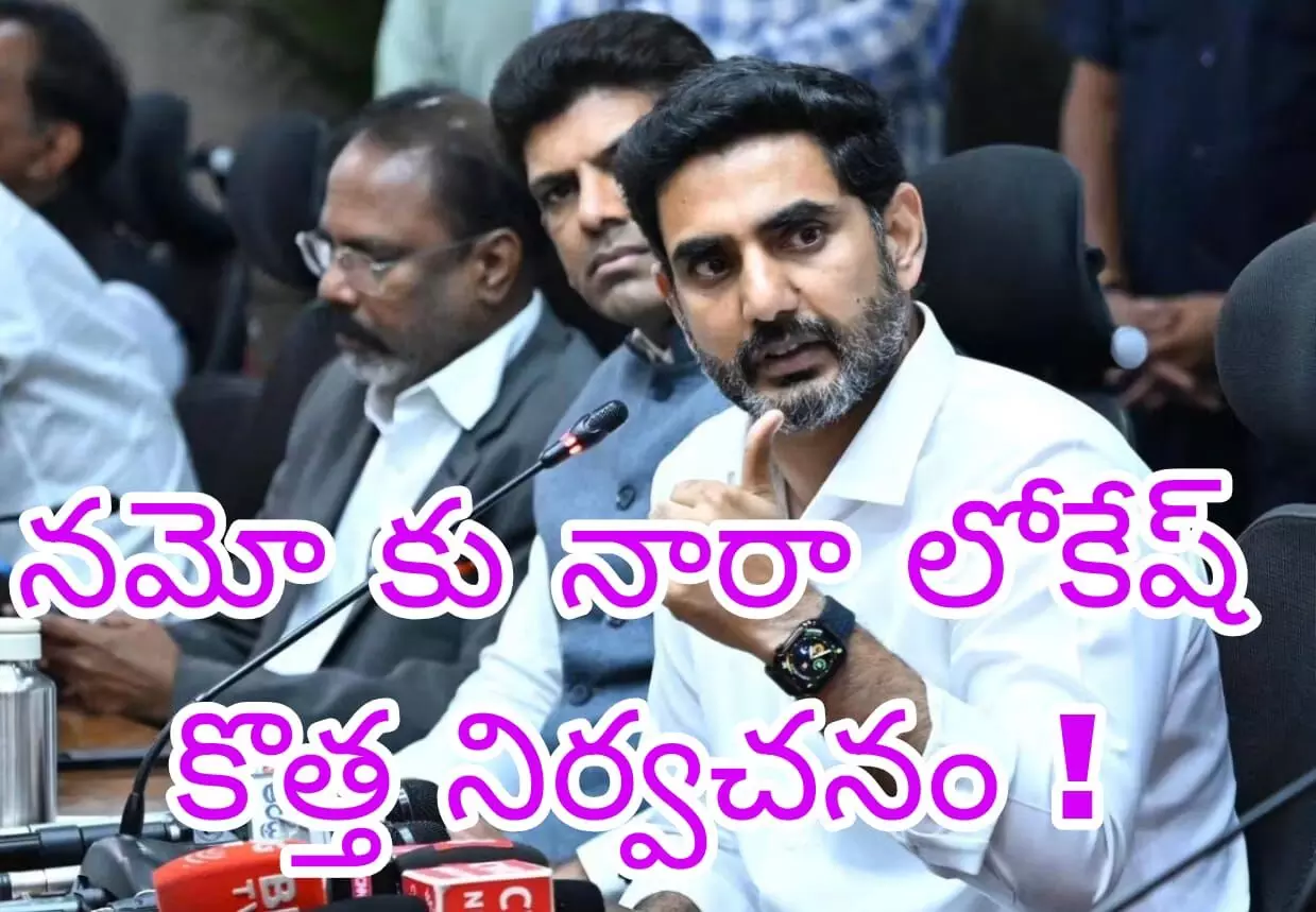 మోడీ ని వెనక్కి నెట్టి ..నాయుడిని ముందుకు తెచ్చి!