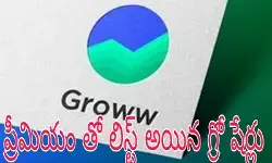 ఆగని ఐపీఓల దూకుడు ఆగని ఐపీఓల దూకుడు