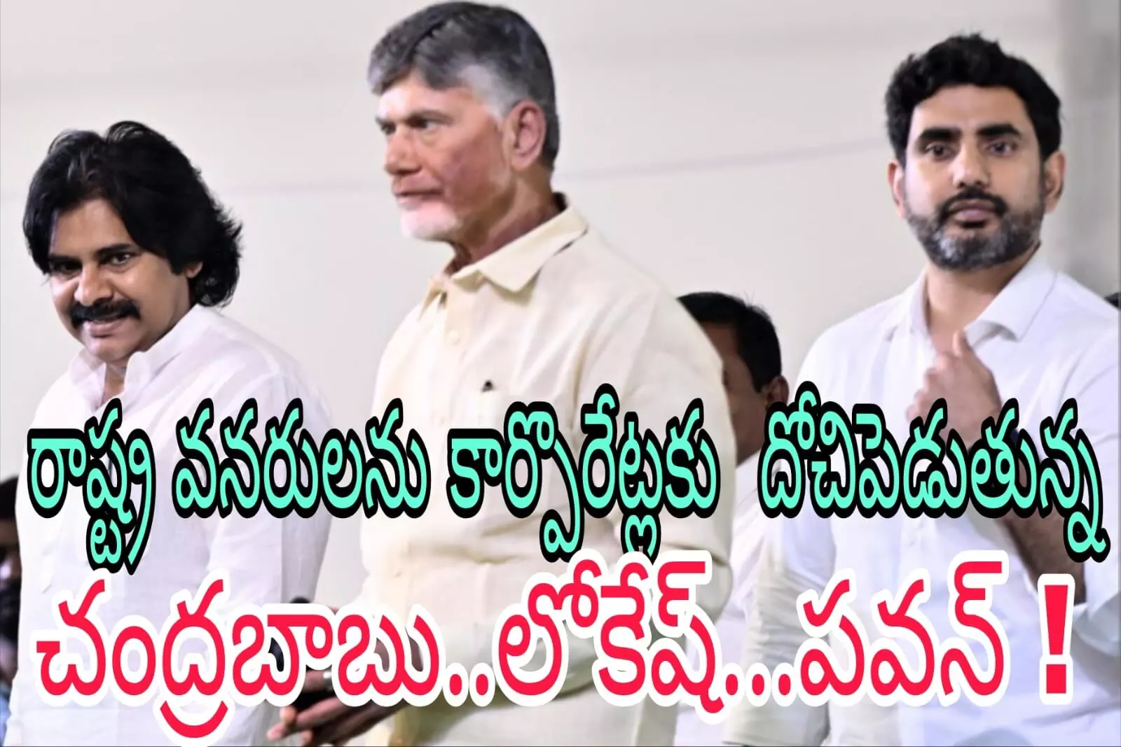 రహేజా రియల్ ఎస్టేట్ కు 27 ఎకరాలు 99 పైసలకే