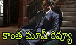దుల్కర్ మరో హిట్ కొట్టాడా?! దుల్కర్ మరో హిట్ కొట్టాడా?!