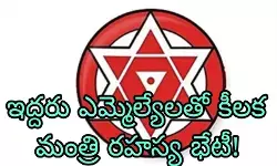 జనసేన లో భూ సెటిల్మెంట్స్ కలకలం?! జనసేన లో భూ సెటిల్మెంట్స్ కలకలం?!