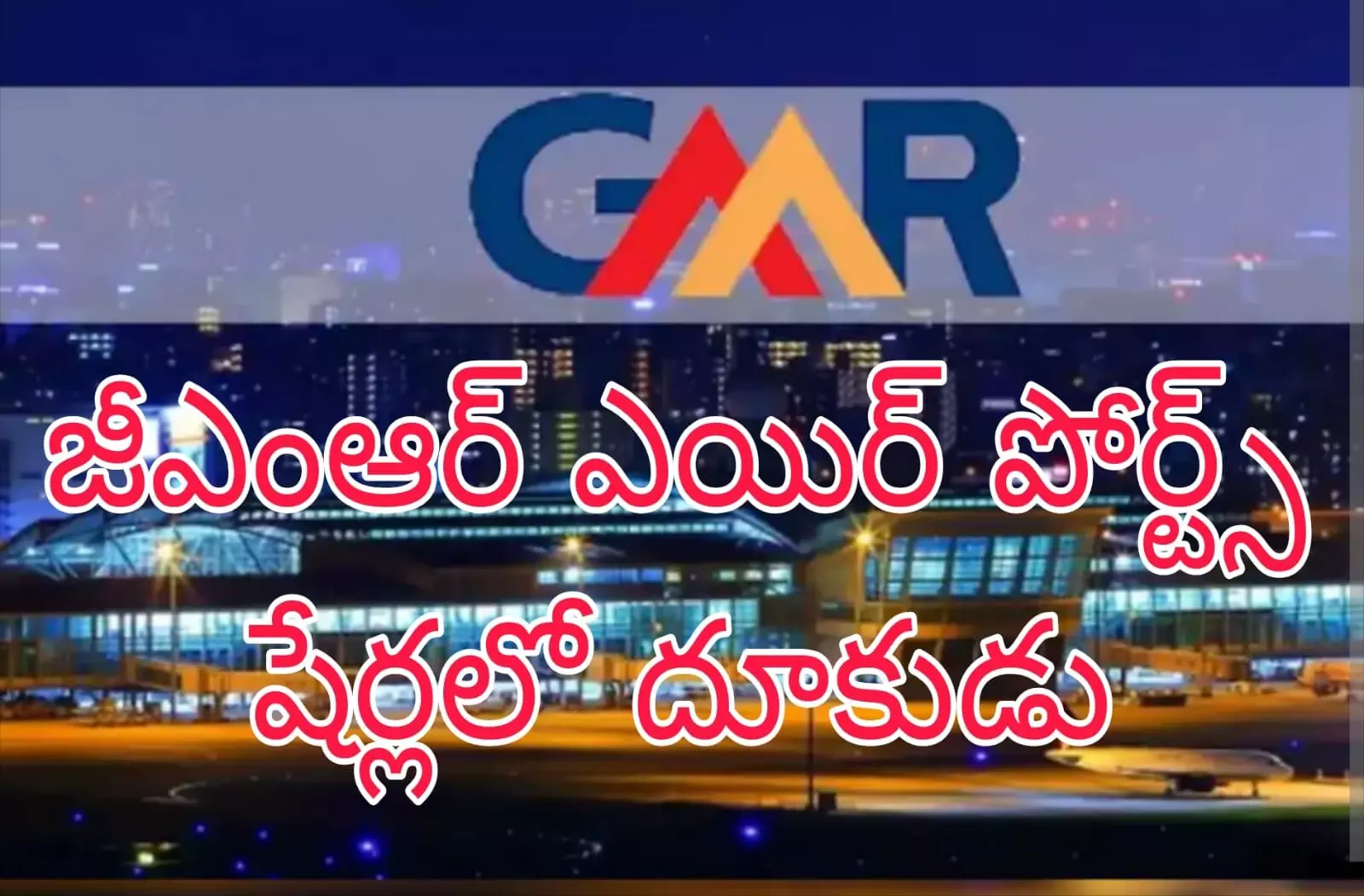 భారీ బ్లాక్ డీల్ కూడా! భారీ బ్లాక్ డీల్ కూడా!