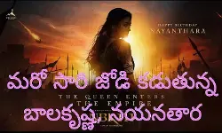 ఎన్ బికె 111 మూవీ లో