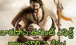 ఎల్ బీ నగర్ స్టేషన్ లో రాష్ట్రీయ వానర సేన ఫిర్యాదు ఎల్ బీ నగర్ స్టేషన్ లో రాష్ట్రీయ వానర సేన ఫిర్యాదు