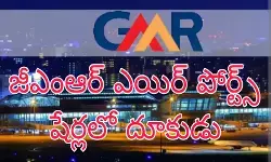 భారీ బ్లాక్ డీల్ కూడా! భారీ బ్లాక్ డీల్ కూడా!