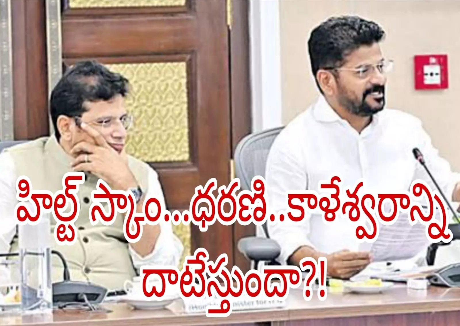 ఎక్కువ లాభం ఎవరికి! ఎక్కువ లాభం ఎవరికి!