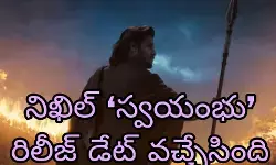 పాన్ ఇండియా ను మించి! పాన్ ఇండియా ను మించి!