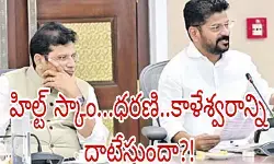 ఎక్కువ లాభం ఎవరికి!