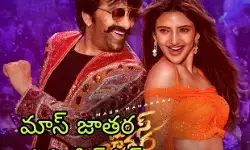 నెట్ ఫ్లిక్స్ లో స్ట్రీమింగ్