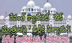 విచారణలో ఆ బ్లాక్ షీప్ బయటకు వస్తాడా!