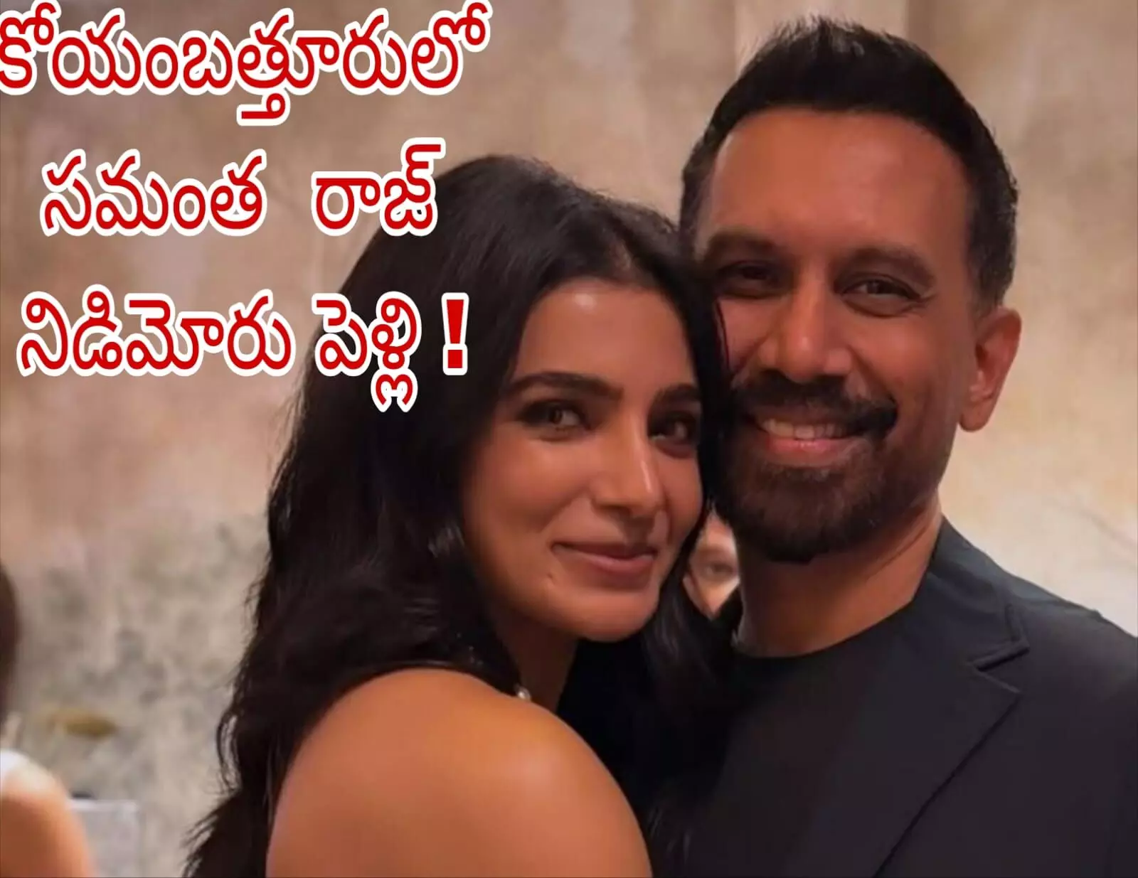 అతి తక్కువ మంది అతిథులతో !