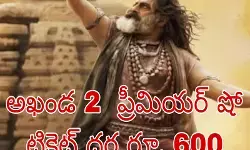 ఏపీలో టికెట్ రేట్ల పెంపు జీవో జారీ