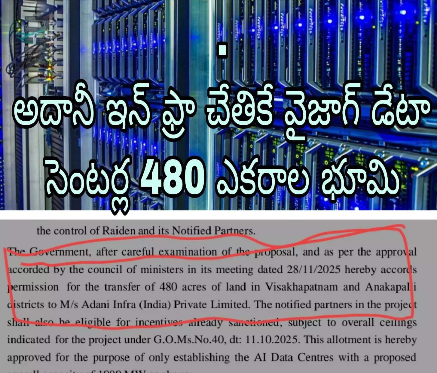 రాయితీలు ఒకరికి...భూములన్నీ మరొకరికా?!