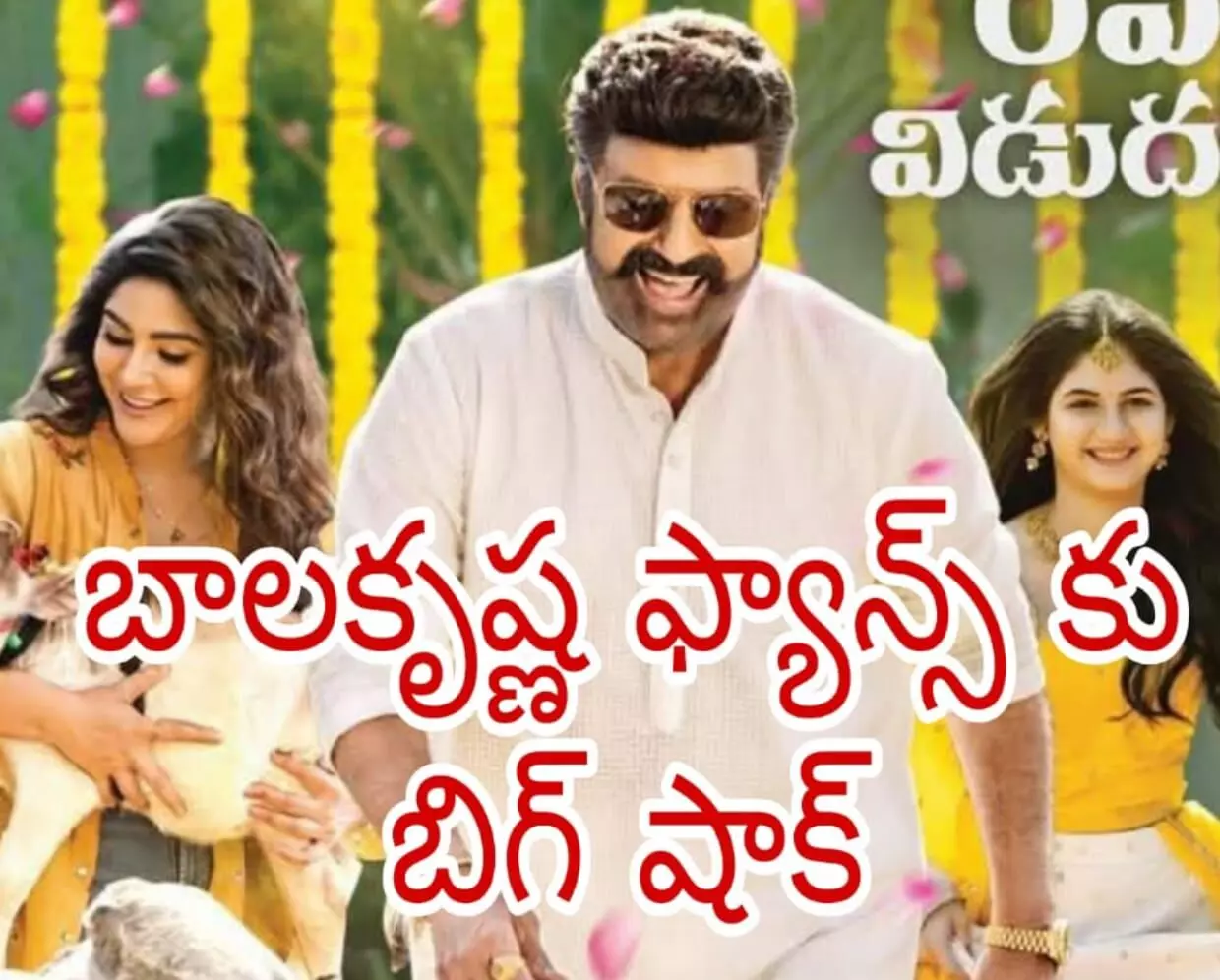 అఖండ 2 ప్రీమియర్ షోస్ రద్దు అఖండ 2 ప్రీమియర్ షోస్ రద్దు