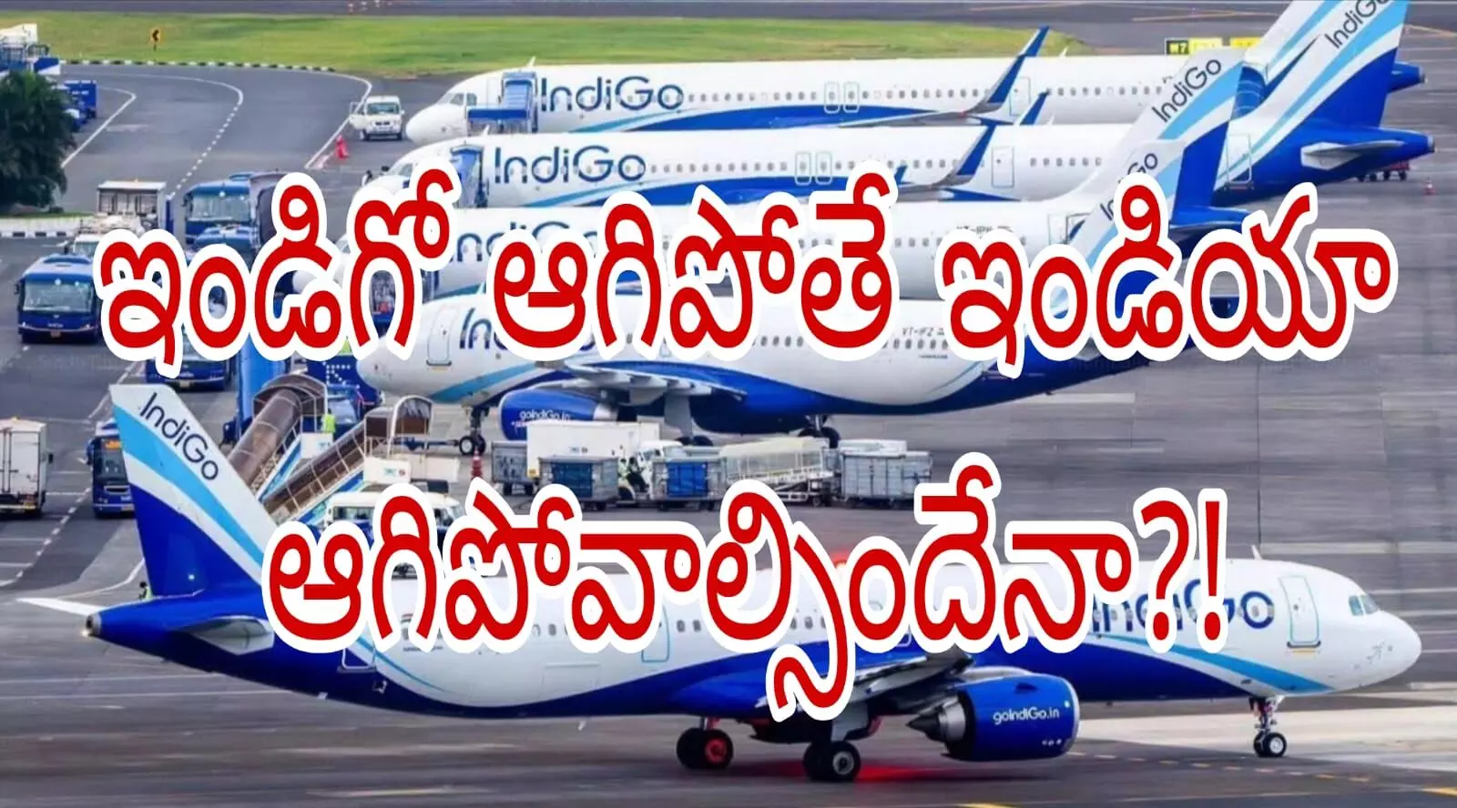 ఆదేశాలు ఇచ్చి వదిలేసిన డీజీసీఏ!