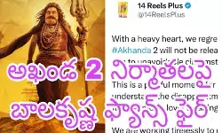 ఛాన్స్ ఇస్తే ఇలాగా చేసేది!