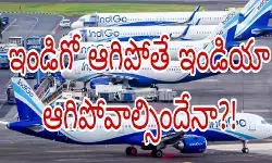 ఆదేశాలు ఇచ్చి వదిలేసిన డీజీసీఏ! ఆదేశాలు ఇచ్చి వదిలేసిన డీజీసీఏ!