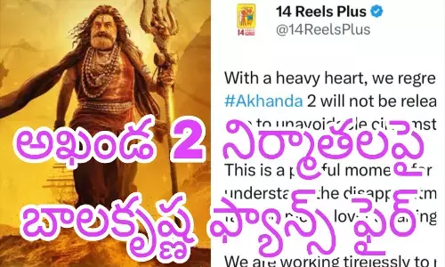 ఛాన్స్ ఇస్తే ఇలాగా చేసేది!