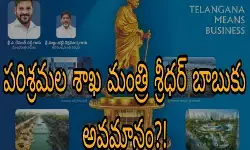 గ్లోబల్ సమ్మిట్ యాడ్ లో కూడా మంత్రికి చోటు దక్కదా!