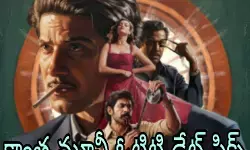 నెట్ ఫ్లిక్స్ లో స్ట్రీమింగ్ నెట్ ఫ్లిక్స్ లో స్ట్రీమింగ్