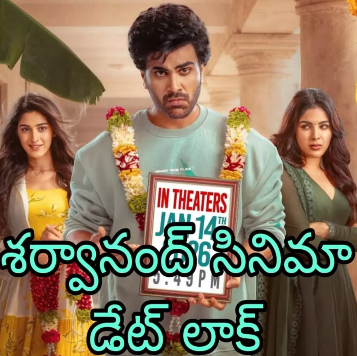 వెరైటీ గా ఈవెనింగ్ రిలీజ్ వెరైటీ గా ఈవెనింగ్ రిలీజ్