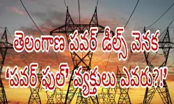 జానారెడ్డి బంధువుల కంపెనీతో రెండు ఒప్పందాలు జానారెడ్డి బంధువుల కంపెనీతో రెండు ఒప్పందాలు