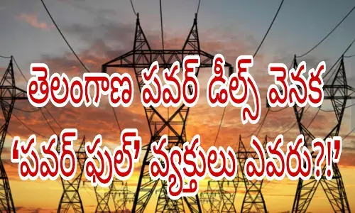 జానారెడ్డి బంధువుల కంపెనీతో రెండు ఒప్పందాలు జానారెడ్డి బంధువుల కంపెనీతో రెండు ఒప్పందాలు