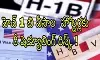 అమెరికాలోని ఉద్యోగుల్లో గందరగోళం ! అమెరికాలోని ఉద్యోగుల్లో గందరగోళం !