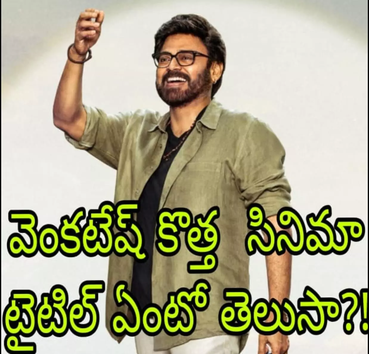 వచ్చే సమ్మర్ కు రిలీజ్ వచ్చే సమ్మర్ కు రిలీజ్