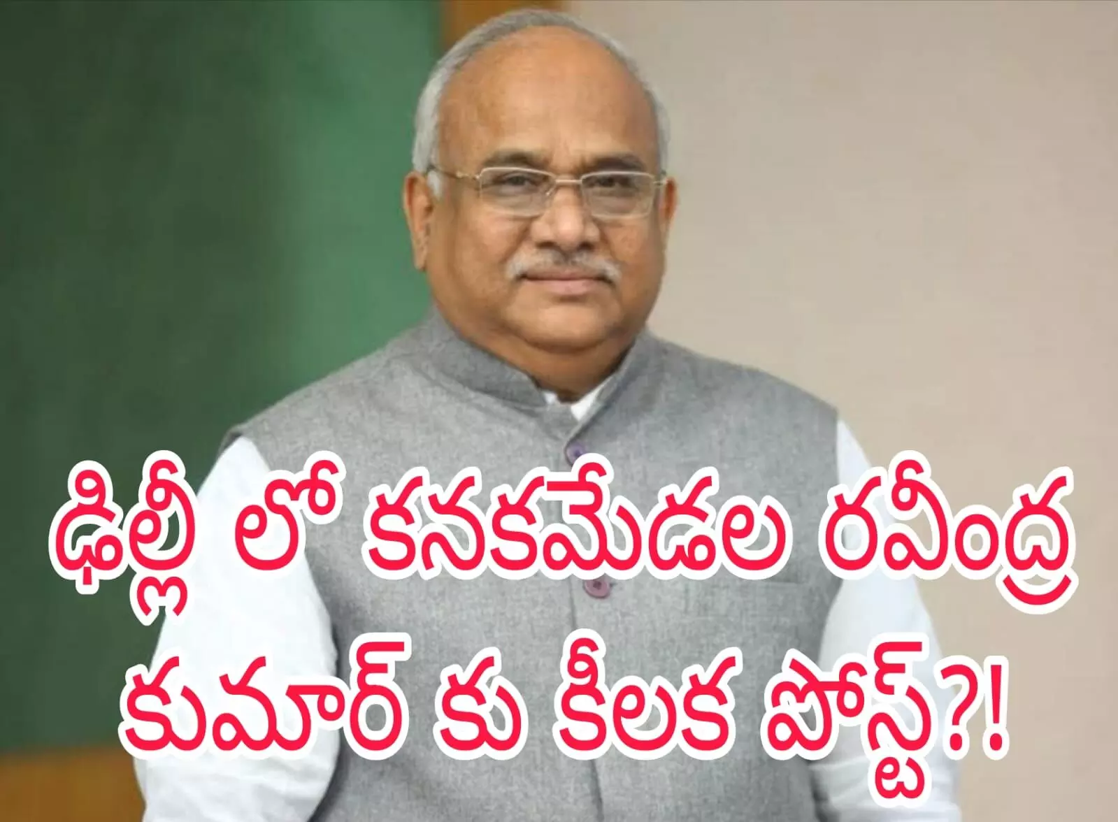 చంద్రబాబు సిఫారసు! చంద్రబాబు సిఫారసు!