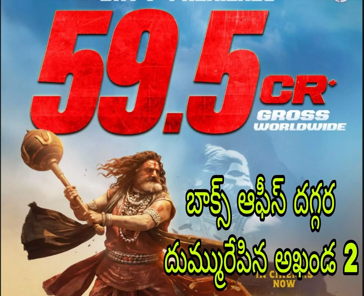 ఫస్ట్ డే సాలిడ్ వసూళ్లు ఫస్ట్ డే సాలిడ్ వసూళ్లు