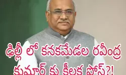 చంద్రబాబు సిఫారసు! చంద్రబాబు సిఫారసు!