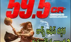 ఫస్ట్ డే సాలిడ్ వసూళ్లు ఫస్ట్ డే సాలిడ్ వసూళ్లు