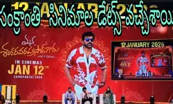 చిరంజీవి సినిమా జనవరి 12 న చిరంజీవి సినిమా జనవరి 12 న