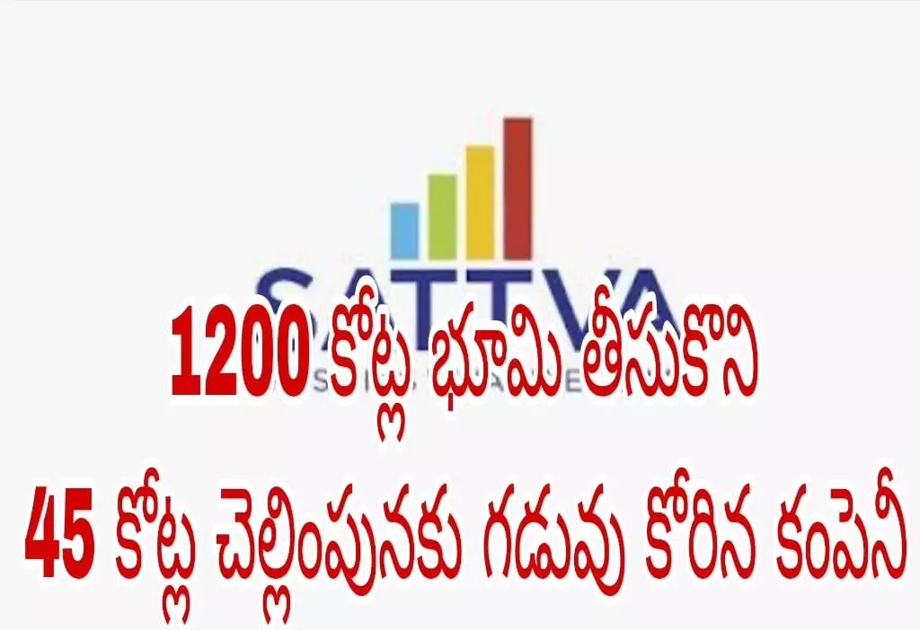 నారా లోకేష్ తెచ్చిన సత్వా చెల్లింపులకు ఈఓటి నారా లోకేష్ తెచ్చిన సత్వా చెల్లింపులకు ఈఓటి