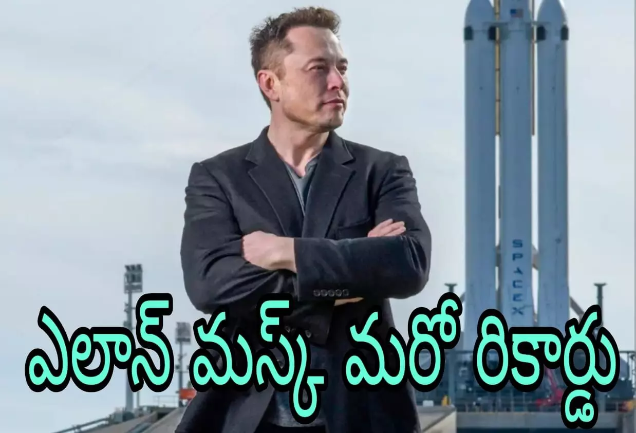 స్పేస్ఎక్స్ ఐపీవో వార్తలతో దూసుకెళ్లిన సంపద స్పేస్ఎక్స్ ఐపీవో వార్తలతో దూసుకెళ్లిన సంపద