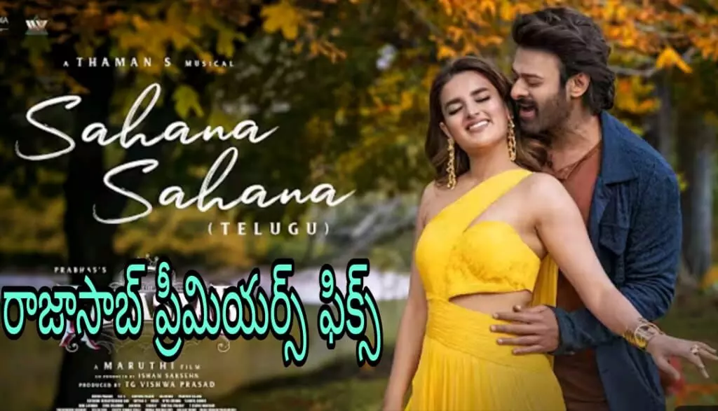 ప్రీ రిలీజ్ ఈవెంట్ హైదరాబాద్ లో ప్రీ రిలీజ్ ఈవెంట్ హైదరాబాద్ లో