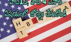 విదేశాంగ మంత్రి కి పెద్ద ఎత్తున మెయిల్స్!