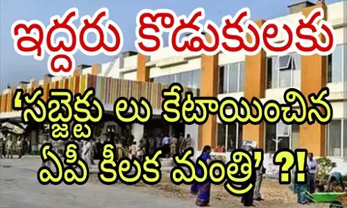 ఇప్పుడు అంతా ఫ్యామిలీ  ప్యాకే!