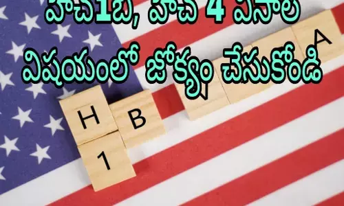 విదేశాంగ మంత్రి కి పెద్ద ఎత్తున మెయిల్స్!