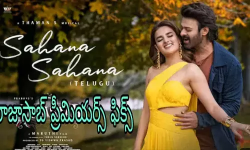 ప్రీ రిలీజ్ ఈవెంట్ హైదరాబాద్ లో