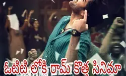 నెట్ ఫ్లిక్స్ లో స్ట్రీమింగ్