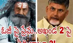 జనసేన అలా...టీడీపీ ఇలా!