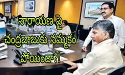 అమరావతి ‘లెక్కల్లో’ తేడాలే కారణమా!